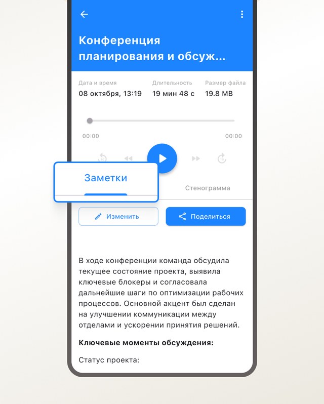 Экран приложения: структурные заметки по встрече