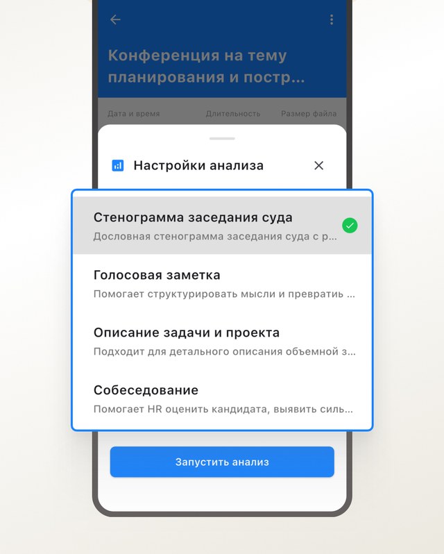 Экран приложения: выбор шаблона отчёта